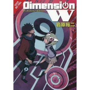 Image of Dimension W: Volume 9