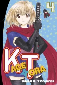 Image of Kagetora 4 by Akira Segami