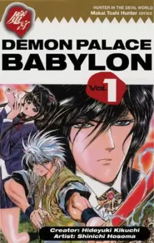 Image of Demon Palace Babylon Volume 1 by Shinichi Hosoma