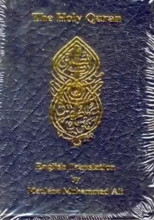 Image of English Translation of the Holy Quran Standard Pocket Edition