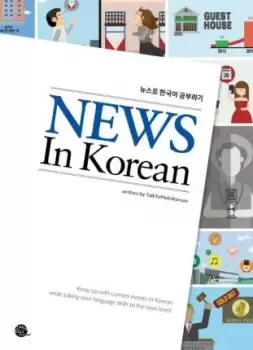 Image of News In Korean by TalkToMeInKorean