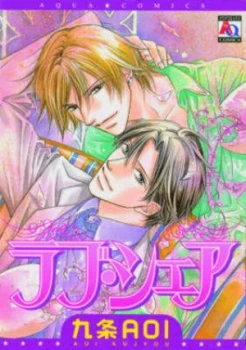 Image of Love Share by Aoi Kujyou Paperback