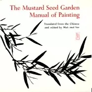 Image of mustard seed garden manual of painting