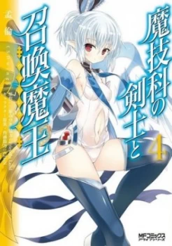 Image of Magika Swordsman and Summoner. Volume 4 by Mitsuki Mihara Paperback