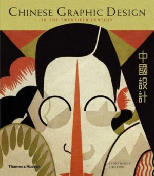 Image of Chinese Graphic Design in the Twentieth Century by Scott Minick Paperback