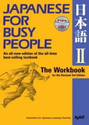 Image of Japanese For Busy People Two The Workbook by
