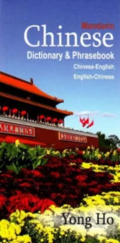 Image of Chinese-English English-Chinese mandarin Dictionary and Phrasebook by Yong Ho Paperback