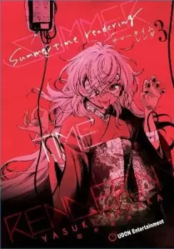 Image of Summertime Rendering Volume 3 (Paperback) by Yasuki Tanaka