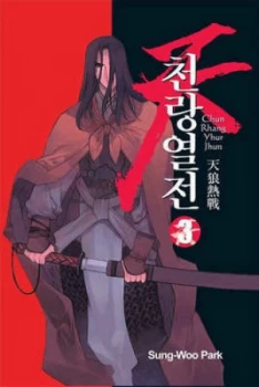 Image of Chun Rhang Yhur Jhun by Park Sung-Woo Paperback