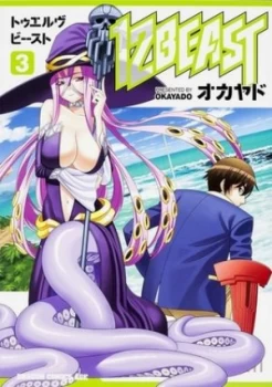 Image of 12 Beast. Volume 3 by Okayado Paperback