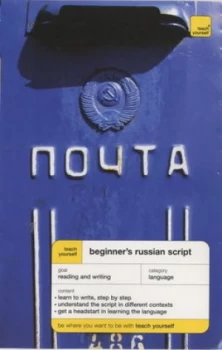Image of Beginners Russian Script by Daphne West Book
