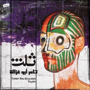 image of Tamer Abu Ghazaleh - Thulth CD