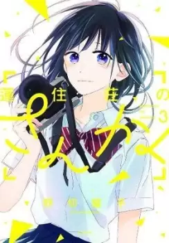 Image of Love In Focus 3 by Yoko Nogiri