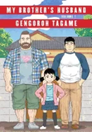 Image of my brothers husband volume 1