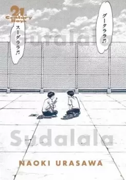 Image of 21st Century Boys: The Perfect Edition, Vol. 1 by Naoki Urasawa