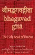Image of bhagavad gita the holy book of hindus original sanskrit text with english t