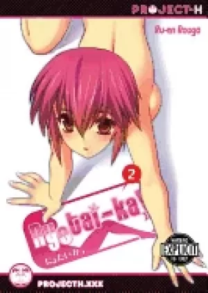 Image of nyotai ka volume 2