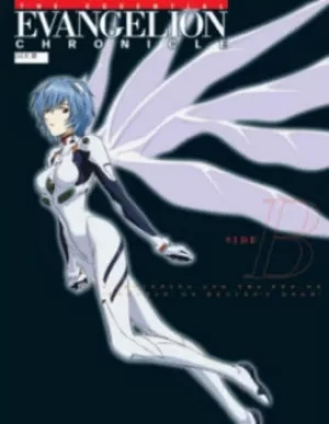 Image of The essential Evangelion chronicle by WE'VE Inc