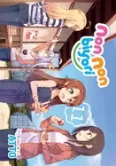 Image of non non biyori vol 11
