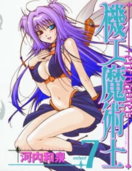 Image of Enchanter Volume 7 by Izumi Kawachi Paperback