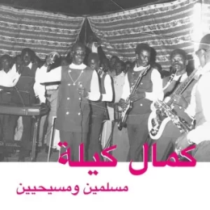 Image of Muslims and Christians by Kamal Keila CD Album