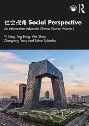 Image of 社会视角 Social Perspective An Intermediate-Advanced Chinese Course: Volume II