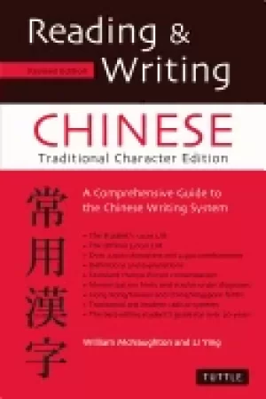 Image of reading and writing chinese a guide to the chinese writing system