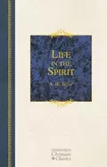Image of life in the spirit