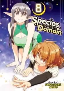 Image of Species Domain Vol. 8