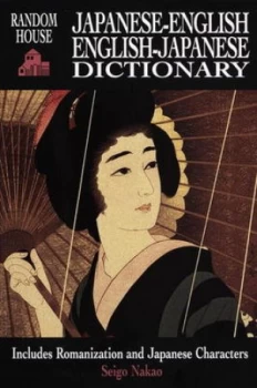 Image of Random House Japanese-English English-Japanese Dictionary by Seigo Nakao Paperback