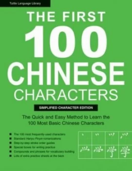 Image of First 100 Chinese Characters Paperback