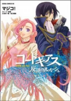 Image of Lelouch of the Rebellion Paperback