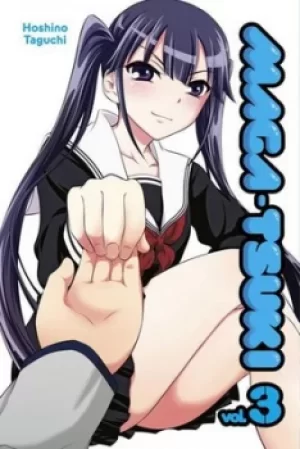 Image of Magatsuki 3 by Hoshino Taguchi