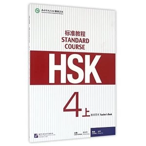 Image of HSK Standard Course 4A: Teacher's Book by Jiang Liping (Paperback, 2016)