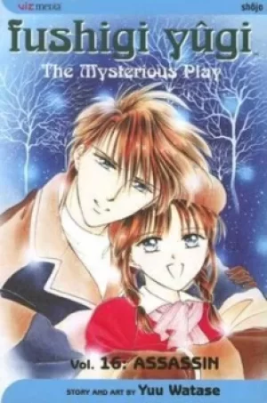 Image of Fushigi Ygi Volume 16 by Yuu Watase