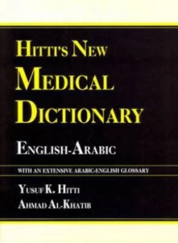Image of Hittis New Medical Dictionary by Yusuf Hitti Paperback