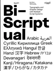 Image of Bi-Scriptual : Typography and Graphic Design with Multiple Script Systems