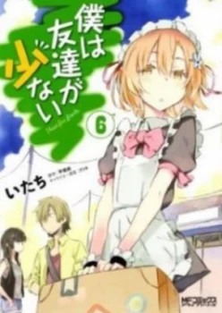 Image of Haganai Volume 6 by Yomi Hirasaka Book
