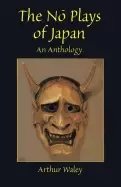 Image of no plays of japan an anthology