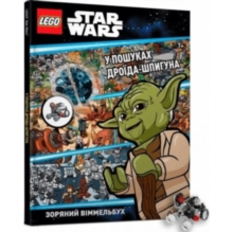 Image of LEGO (R) Star Wars Spot the Spy Droid (Ukrainian language) Hardback
