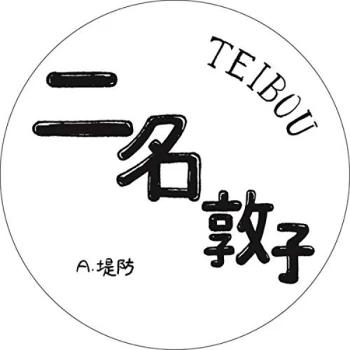 image of Atsuko Nina - Teibou Vinyl