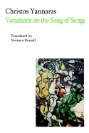 Image of variations on the song of songs