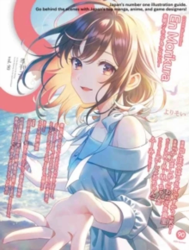 Image of S vol. 90: Cover Illustration by En Morikura Paperback / softback