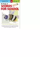 Image of words for school level 2