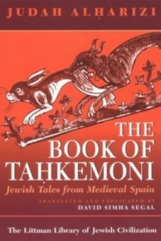 Image of The Book of Takemoni by Judah Alharizi Book