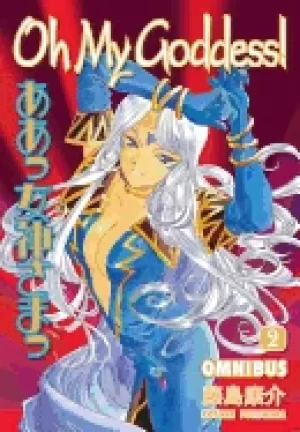 Image of oh my goddess omnibus volume 2