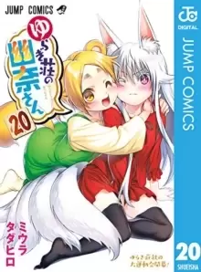 Image of Yuuna and the Haunted Hot Springs Vol. 20