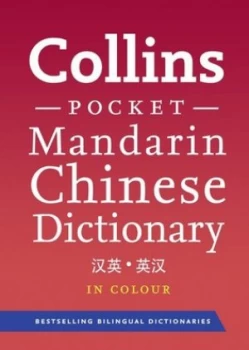 Image of Collins Mandarin Chinese Dictionary Paperback