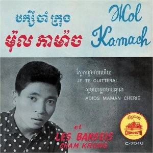 Image of Mol Kamach & Bck - Je Te Quitterai Vinyl