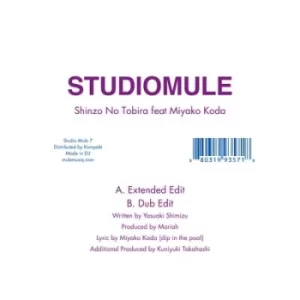 Image of Shinzo No Tobira Feat Miyako Koda by Studio Mule Vinyl Album